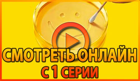 Смотреть сериал Из многих с 1 серии 1 сезона